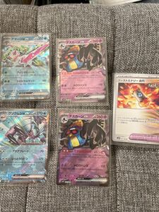 ポケモンカード　ブーストエナジー古代　アマージョex デスカーンex×2 グソクムシャex 5枚セット　ネコポス発送　送料無料