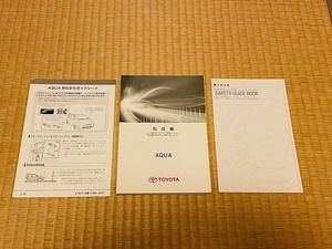 ★☆2014年5月 トヨタ NHP10 アクア AQUA 取扱書　取扱説明書 取説　送料無料☆★