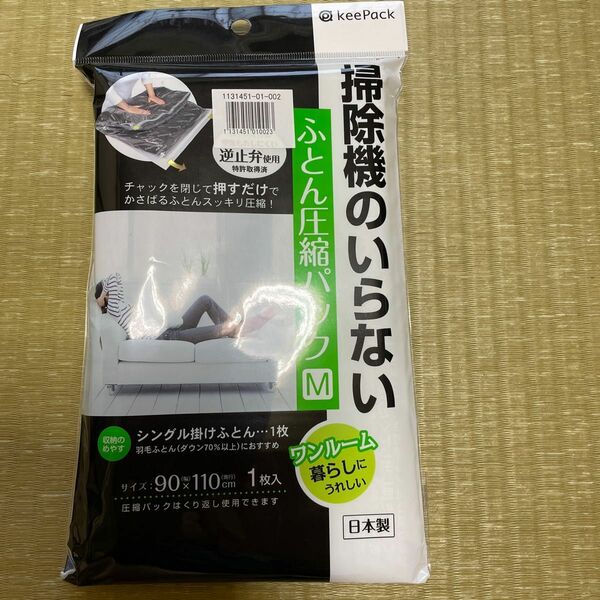 東和産業 圧縮袋 KP 掃除機のいらない ふとん圧縮パック M