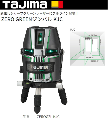 2023年最新】ヤフオク! -タジマ レーザー kjcの中古品・新品・未使用品一覧