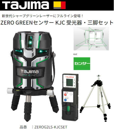 2023年最新】Yahoo!オークション -レーザー墨出し器 タジマ kjcの中古