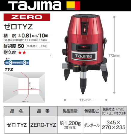 2025年最新】Yahoo!オークション -レーザー墨出し器 タジマ zero 2025年最新】Yahoo!オークション -レーザー墨出し器 タジマ zero