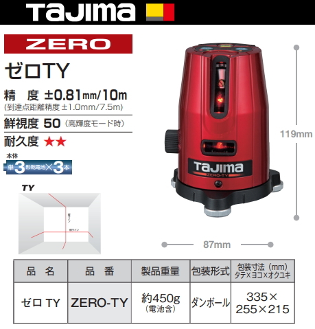 2025年最新】Yahoo!オークション -タジマ レーザー tyの中古品 2025年最新】Yahoo!オークション -タジマ レーザー tyの中古品