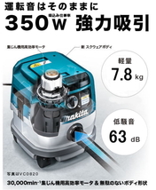 マキタ 集じん機 VC2500 乾湿両用 連動コンセントなし 新品_画像2