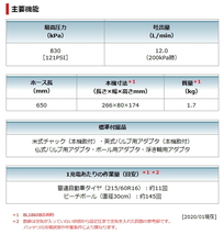 マキタ 充電式 空気入れ MP180DZ 18V 本体のみ 新品_画像9