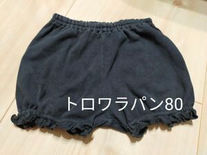 トロワラパン ショートパンツ　ブラック　80