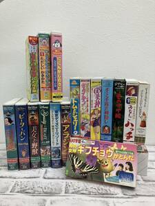 【T】VHSビデオテープおまとめ17点セット ウォルトディズニー ジブリ 教育 人気アニメ 懐かしアニメ 人気作品 昭和 平成 映画 【150】