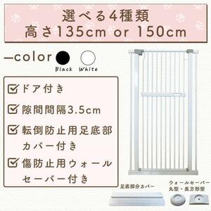 セール中929,932ペットゲート 猫 150cm 白黒ドア付き ハイタイプ 逃亡防止