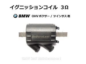 イグニッションコイル 3Ω BMW R100RS R100RT R100CS R90S R90/6 R80 R75/6 R65 R60/7 R60/6 R60/5 R50 R45 12131243452 12131244142