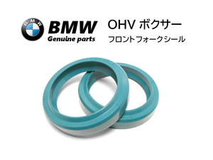 フロントフォーク オイルシール BMW R100RS R100RT R100CS R100S R90S R90/6 R80 R80GS R80RT R75 R65 R60 / 31421230001 / 31421232655