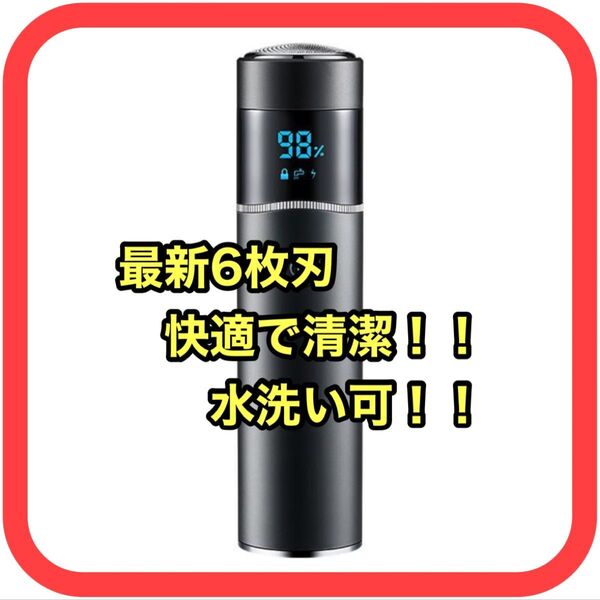 髭剃り 電気シェーバー メンズ ひげそり 電動 回転式 6枚刃 防水 充電式