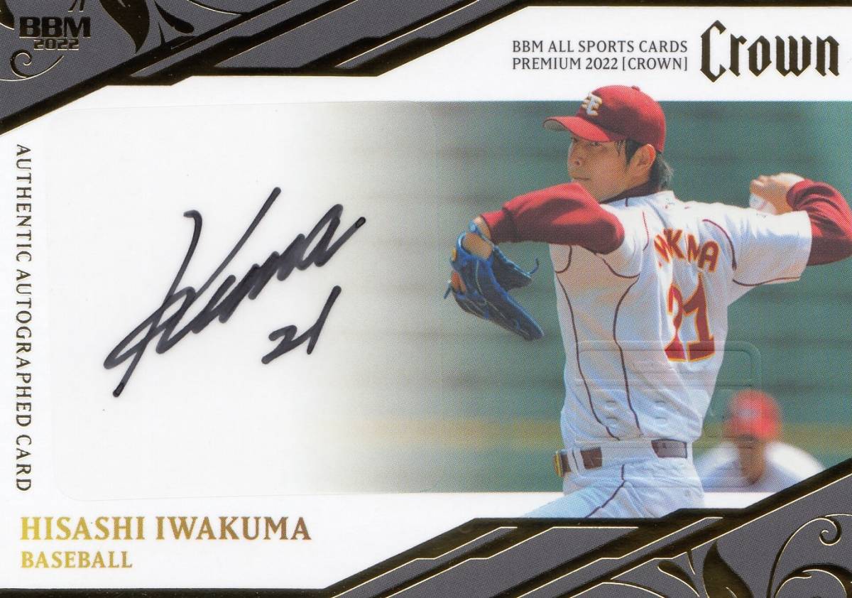 2023年最新】ヤフオク! -岩隈久志の中古品・新品・未使用品一覧