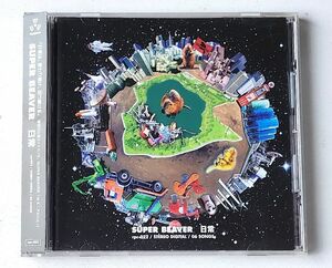 SUPER BEAVER CD アルバム 日常