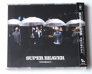 SUPER BEAVER CD アルバム 未来の始めかた