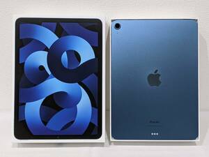 【8270】1円～ 美品 Apple iPad Air アイパッド エアー 第5世代 MM9N3J/A ブルー 青 Wi-Fiモデル 256GB 10.9インチ タブレット 箱付き