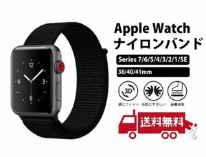 Apple Watch （アップル ウォッチ) 交換バンド ベルト Series 6/5/4/3/2/1 SE 対応 38mm/40mm/41mm スポーツに最適(ブラック) E313