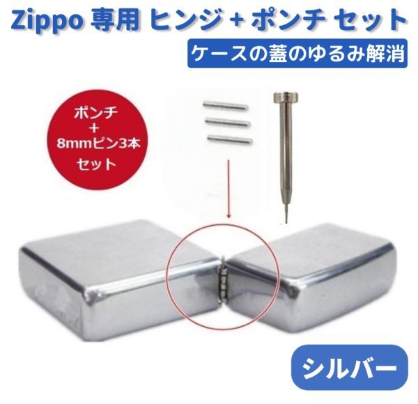 2023年最新】ヤフオク! -zippo ツールの中古品・新品・未使用品一覧