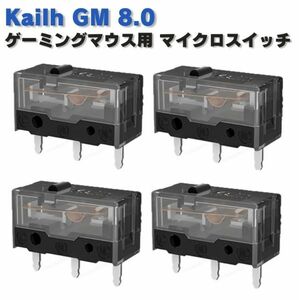 Kailh GM 8.0 ゲーミングマウス用 マイクロスイッチ ピン押　ボタン形 ゲームマウス用 マ 4個 ブラック E487