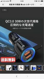 新品特価★高速 車 充電器 車usb シガーソケットusb 急速充電　コンパクト