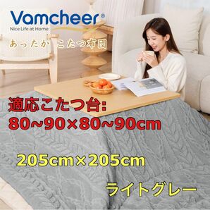 こたつ布団 正方形 大判 205x205cm こたつ掛け布団 厚手 ジャガードボア フランネル リバーシブル 静電気防止 