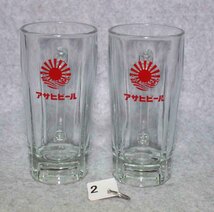 [i109]アサヒビール　グラス　2個　その2 ASAHI BEER ビアジョッキ　レトロ 　16.5cm_画像1