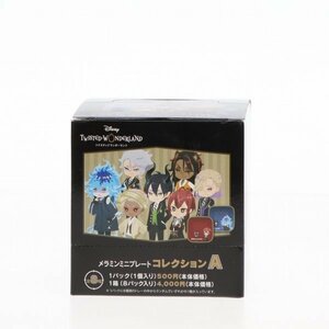 ディズニー ツイステッドワンダーランド メラミンミニプレートコレクション A 8個セット 65503799