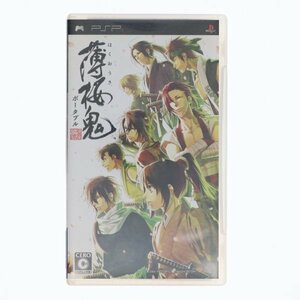 【PSP】薄桜鬼(はくおうき) ポータブル 通常版 [表紙限定版仕様] 60011205