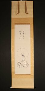 【模写】【一灯】【最終値下げ】vg3165〈林恵鏡〉仏画 白衣観音画賛 臨済宗東福寺管長 三重の人 中国画