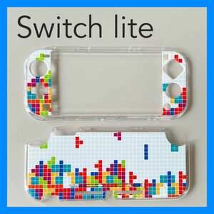 【人気デザイン】テトリス柄　スイッチライト　Switch Lite　ハード カバー　