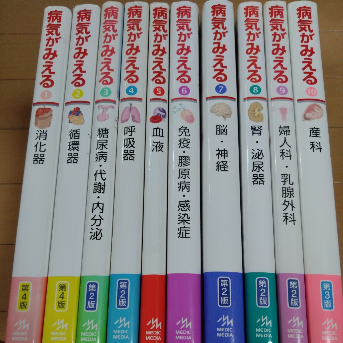 2023年最新】Yahoo!オークション -病気がみえるの中古品・新品・未使用