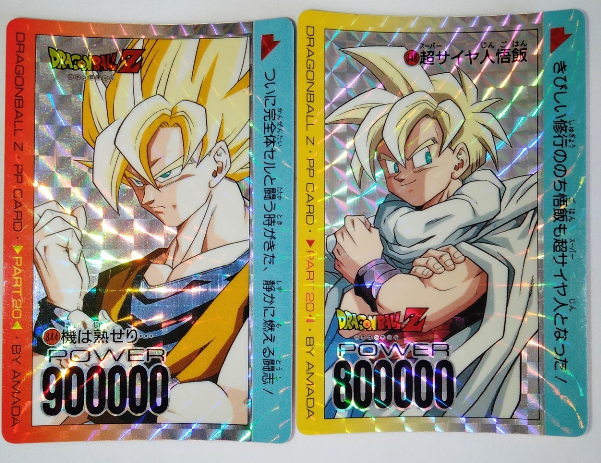 希少激レア美品まとめ売り】ドラゴンボール カードダス 本弾1994年セット-