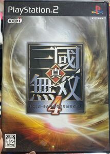 【PS2】 真・三國無双4