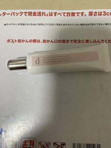 資生堂dプログラム 薬用スキンケアベースCC PK 化粧下地 25g