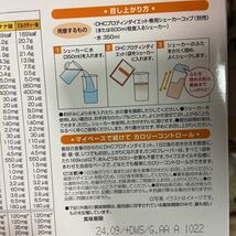 DHCプロテインダイエット 10食セット_画像4