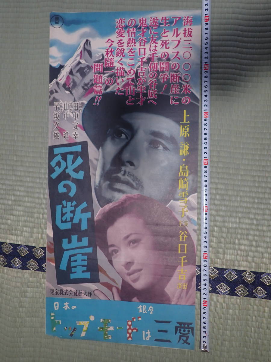 年最新ヤフオク!  断崖 映画映画の中古品・新品・未使用品一覧