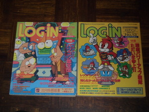 LOGiN 1995年 2冊セット ログイン