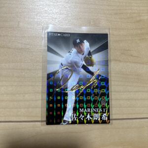 プロ野球チップスカード カルビー 佐々木朗希　金サイン