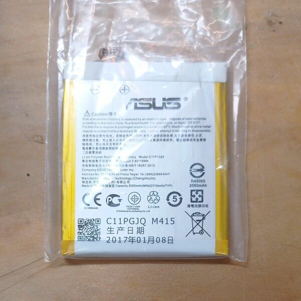 ASUS ZENPHONE5 A500.A501用電池パック 純正品