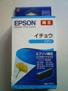 ITH‐C シアン 2023.6 純正 EPSON エプソン イチョウ 2 EP-709A EP-710A EP-711A EP-810AB EP-810AW EP-811AB EP-811AW 