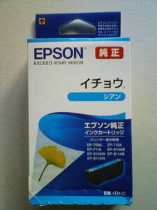 ITH‐C シアン 2023.6 純正 EPSON エプソン イチョウ 3 EP-709A EP-710A EP-711A EP-810AB EP-810AW EP-811AB EP-811AW