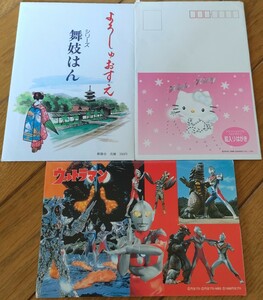 絵はがき ハローキティ ウルトラマン 舞子 当時物 郵便ハガキ 郵便局 円谷プロ サンリオ レトロ グッズ 激レア 貴重