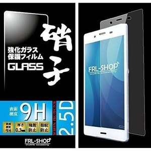 FRL-SHOP◆SONY Xperia Z5 PREMIUM ◆SO-03H SO03H SO 03H 03 H◆ガラスフィルム 強化ガラス 保護フィルム 0.3mm 硬度9H△