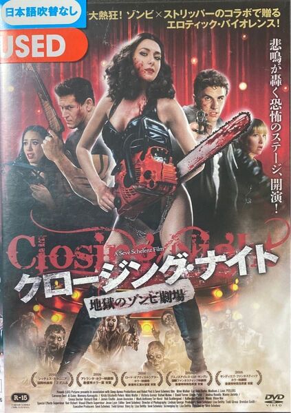 2割引まで値引可 クロージング・ナイト 地獄のゾンビ劇場【DVD レンタル落ち】2016年、加、96分