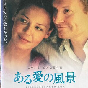1.5割引まで値引可　ある愛の風景【DVD レンタル落ち】2004年、117分、出演:コニーニールセン、ウルリッヒトムセン