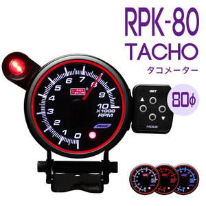  tachometer RPK 80Φ auto gauge blue / white / amber LED warning light attaching peak hold 1 year guarantee 