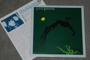 d0930)　レコード　スティーブ・ウィンドウッド アーク・オブ・ア・ダイバー　アナログ　ＬＰ