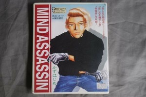 q2127】【未使用・未開封】☆MIND ASSASSIN マインド アサシンCDブック 悲しみの暗殺者他 かずはじめ 坂口賢一他