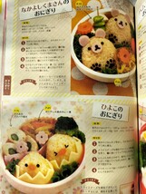 送料込み お弁当 おべんとう キャラ弁 料理 本 幼稚園 レシピ本 ごはん レシピ アンパンマン 食育 離乳食 偏食 育児 しまじろう おにぎり_画像8