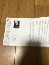 即決　松本清張　家紋　市原悦子　送料185円_画像2