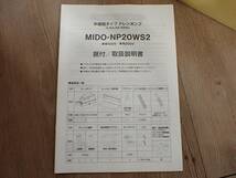 新品 ドレンポンプ SEIKO MIDO-NP20WS2 靜甲 NSC エヌ エス シー 単相 100-240V 35W 50/60Hz 中揚程タイプ エアコン ①_画像5